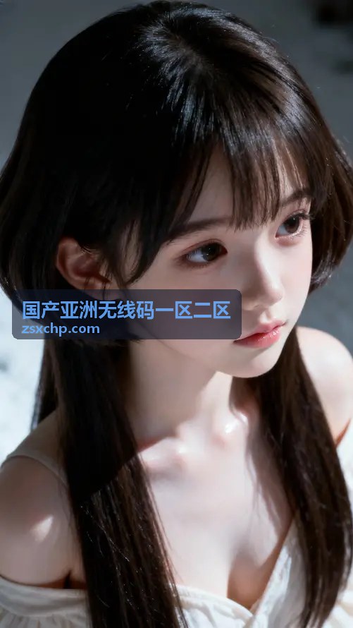 国产亚洲无线码一区二区内容介绍